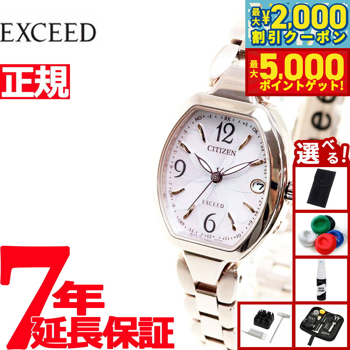 【最大2000円OFFクーポン＆ポイントさらに+5倍】【選べるノベルティー付き】シチズン エクシード レディース 腕時計 エコドライブ EXCEED Titania Happy Flight 電波時計 白蝶貝 ES9482-51W ドレスウォッチ ハッピーフライト