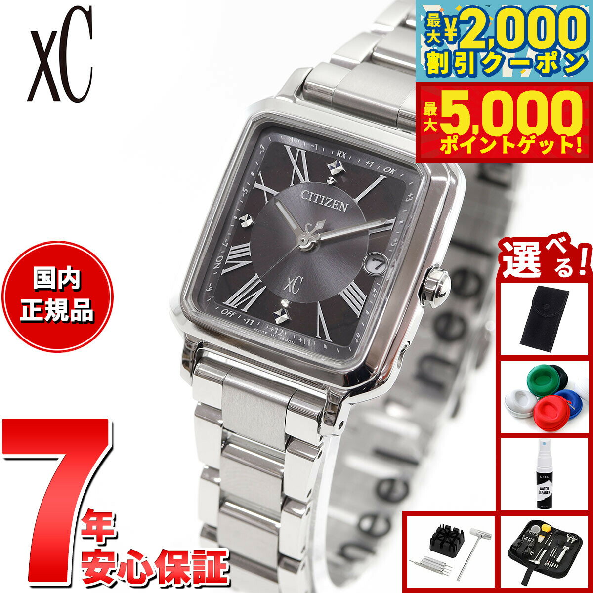 【最大2000円OFFクーポン＆ポイントさらに+5倍】【選べるノベルティー付き】シチズン クロスシー エコドライブ 電波時計 xC ES9500-69E ティタニア ハッピーフライト レディース 腕時計 CITIZEN hikari collection Square 2way Model 替えバンド付き
