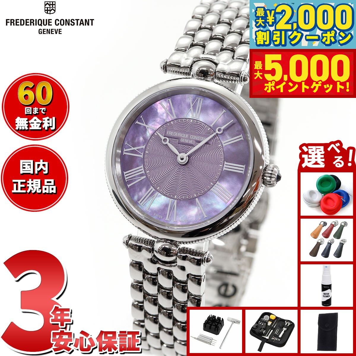 【最大2000円OFFクーポン＆ポイントさらに+5倍】【選べるノベルティー付き】【60回分割手数料無料！】..