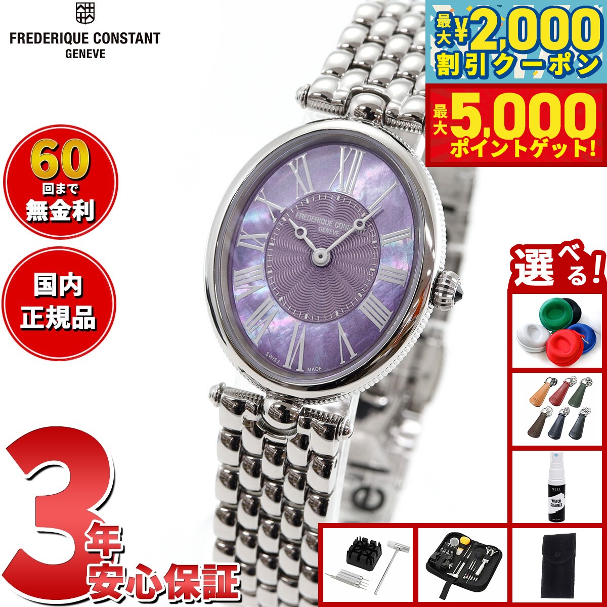 【最大2000円OFFクーポン＆ポイントさらに+5倍】【選べるノベルティー付き】【60回分割手数料無料！】..