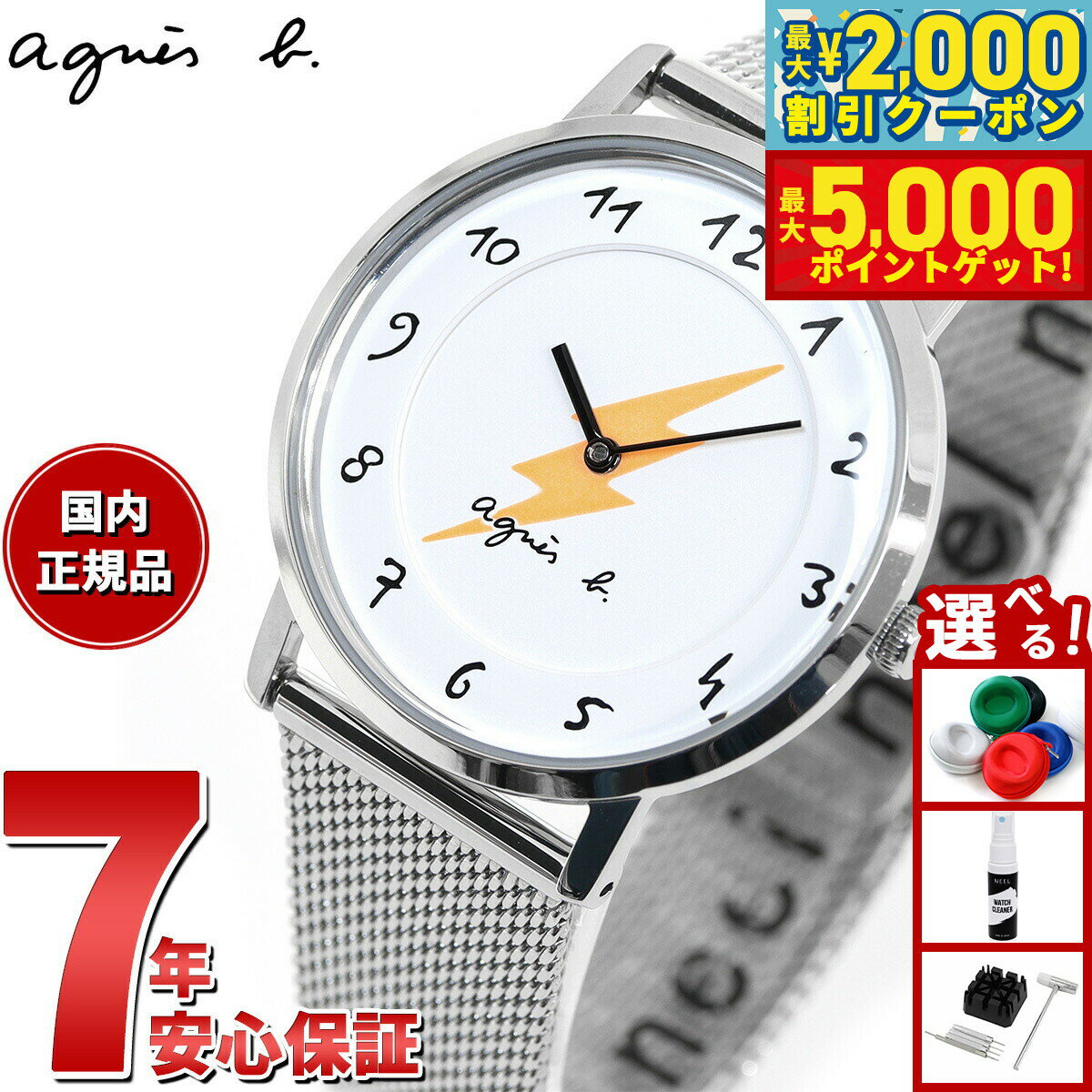 アニエスベー 腕時計（レディース） 【2,970円OFFクーポン！＆店内ポイント最大46倍！11月18日！】アニエスベー 時計 アニエスベーウオッチ35周年記念 限定モデル 腕時計 agnes b. マルチェロ FCSK755