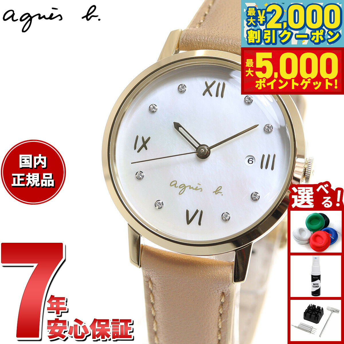 アニエスベー 腕時計（レディース） 【3,080円OFFクーポン！＆店内ポイント最大46倍！11月18日！】アニエスベー 時計 レディース 腕時計 agnes b. マルチェロ Marcello FCSK907