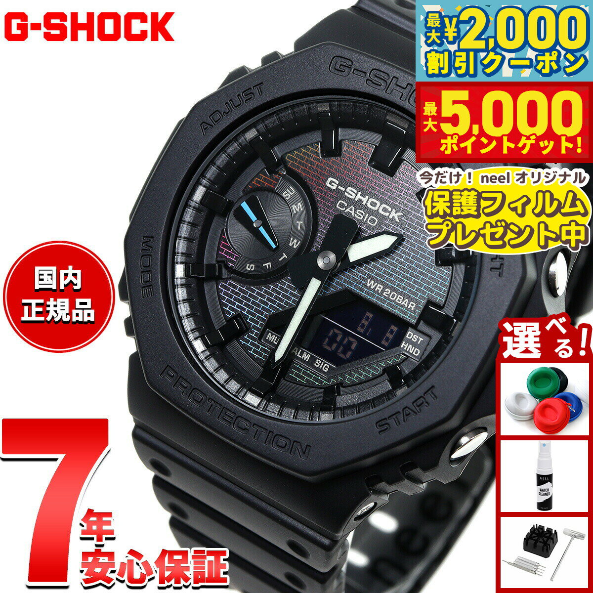 【最大2000円OFFクーポン＆ポイントさらに+5倍】【保護フィルム付き】G-SHOCK カシオ Gショック CASIO ..