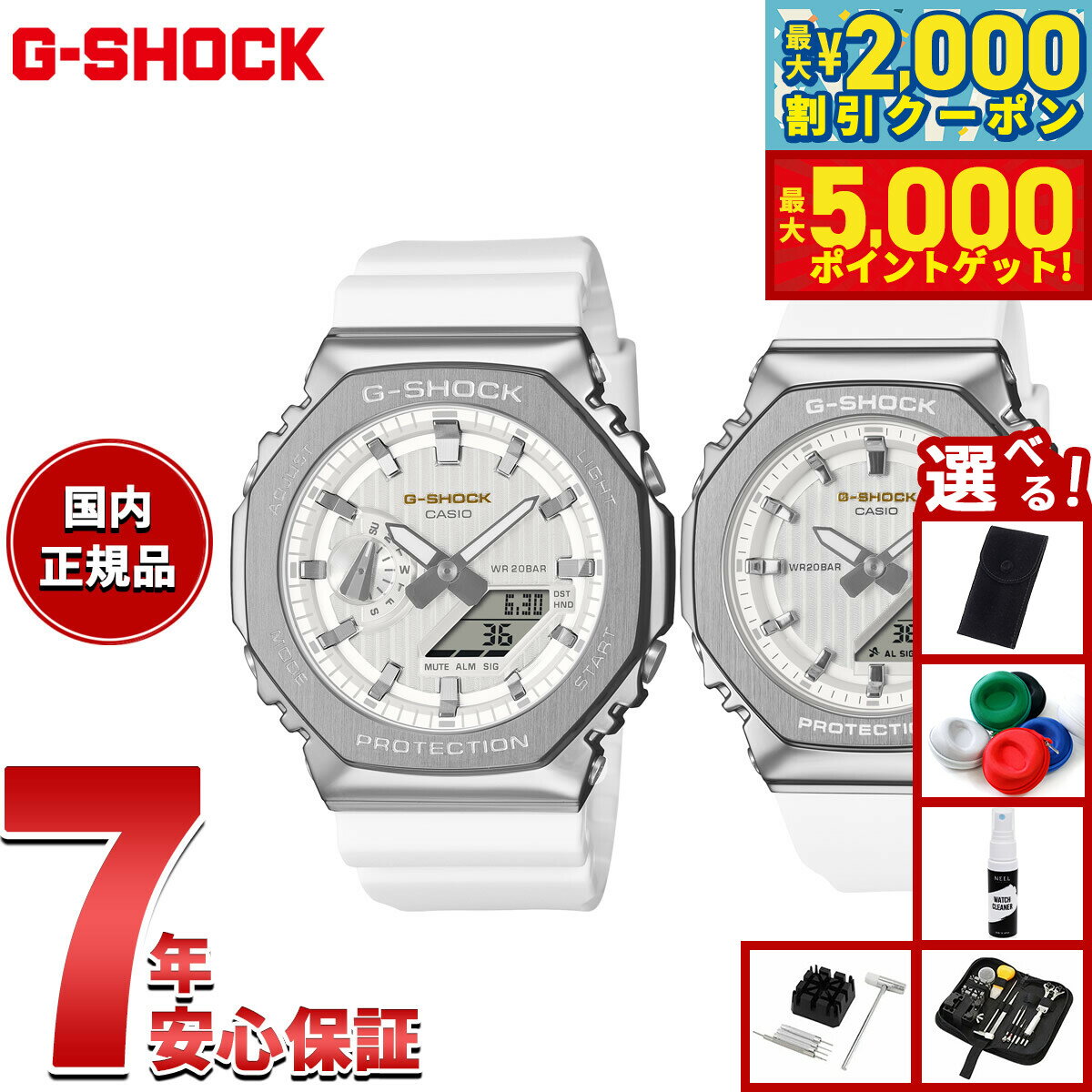 【最大2000円OFFクーポン＆ポイントさらに+5倍】【選べるノベルティー付き】G-SHOCK カシオ Gショック CASIO 腕時計 ペアモデル メンズ レディース GM-2110SH-7AJF GM-S2110SH-7AJF プレシャスハートセレクション 2025年限定【2025 新作】