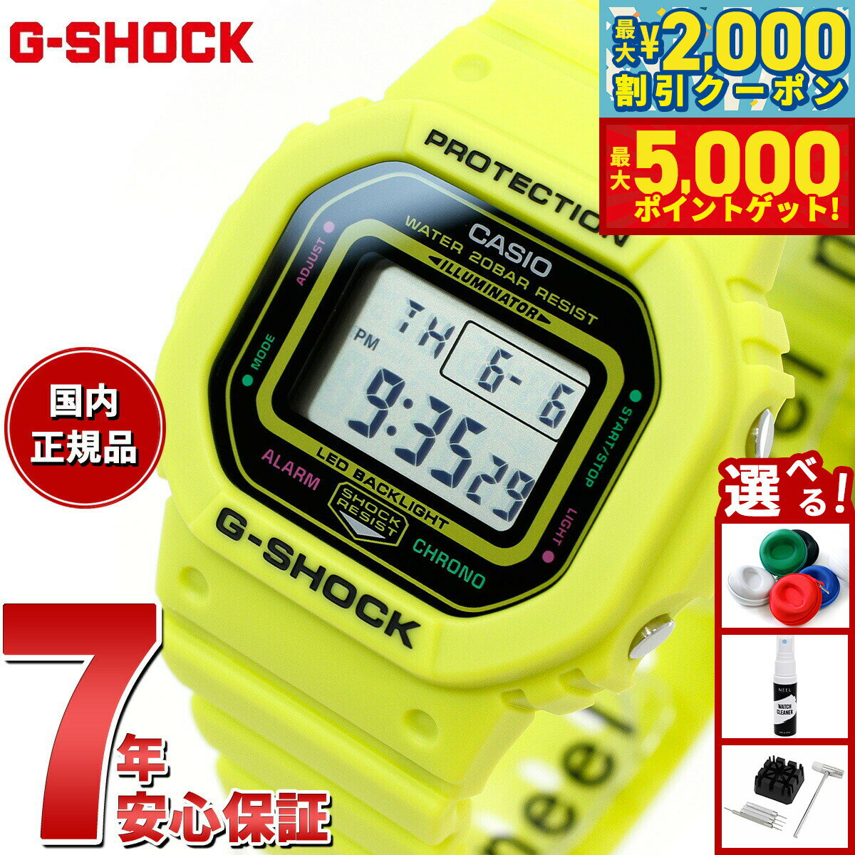 【最大2000円OFFクーポン＆ポイントさらに+5倍】G-SHOCK デジタル カシオ Gショック CASIO 腕時計 メンズ レディース GMD-S5600EP-9JF エナジー ENERGY PACK イエロー 電光石火 稲妻 イメージ