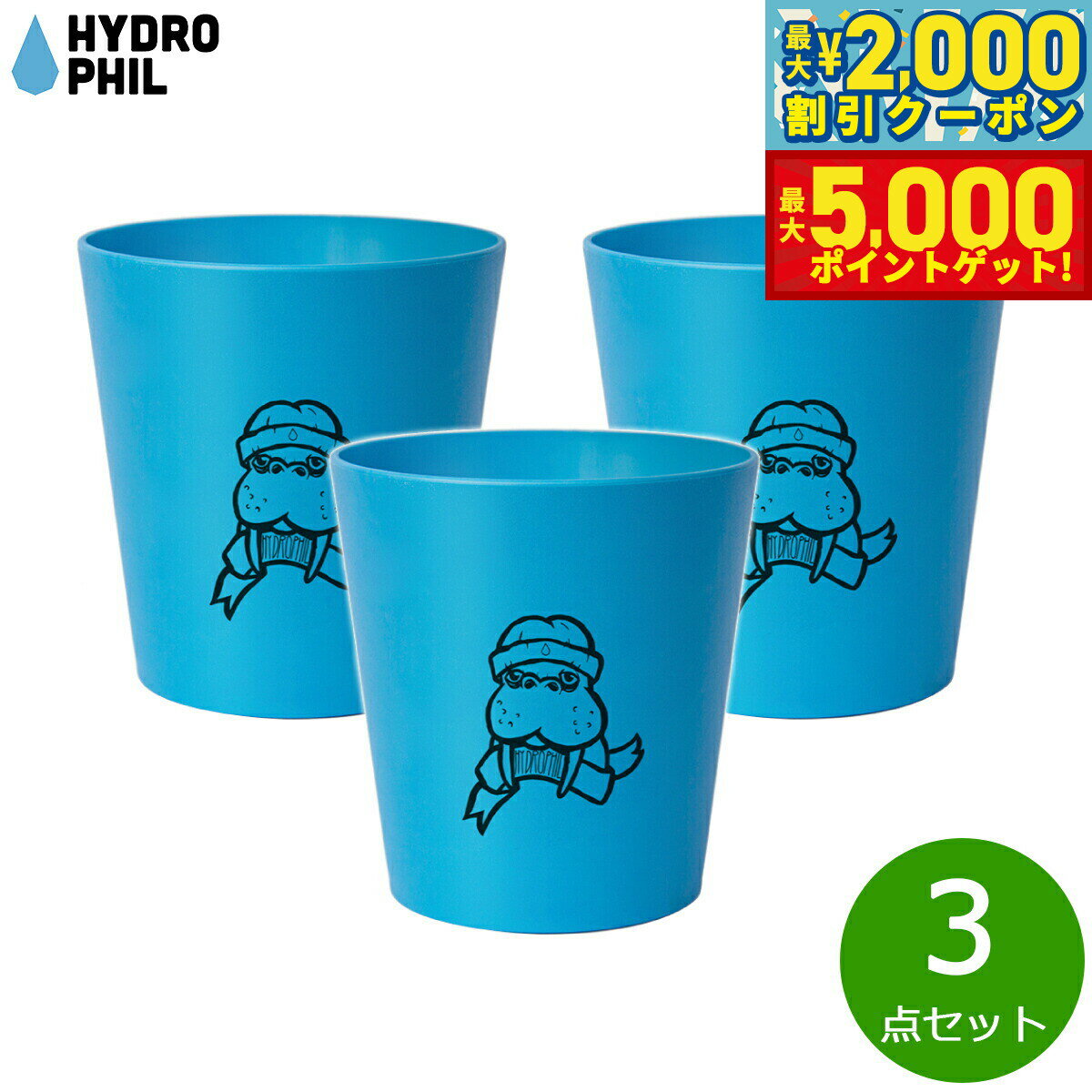 【最大2000円OFFクーポン＆ポイントさらに+5倍】HYDROPHIL トゥースブラシマグ ブルー 3点セット