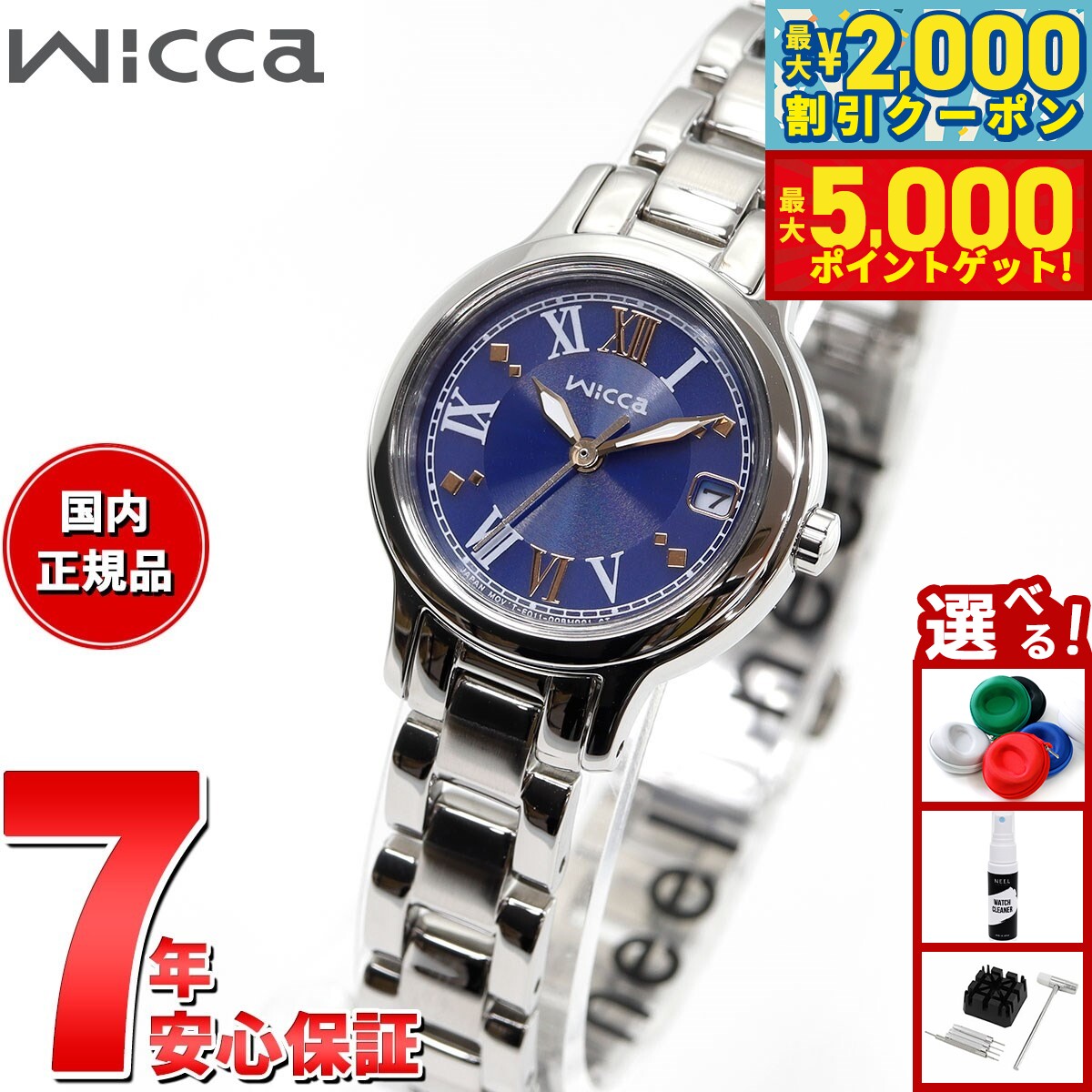 【最大2000円OFFクーポン＆ポイントさらに+5倍】シチズン ウィッカ CITIZEN wicca ソーラーテック 腕時計 レディース KH4-912-71