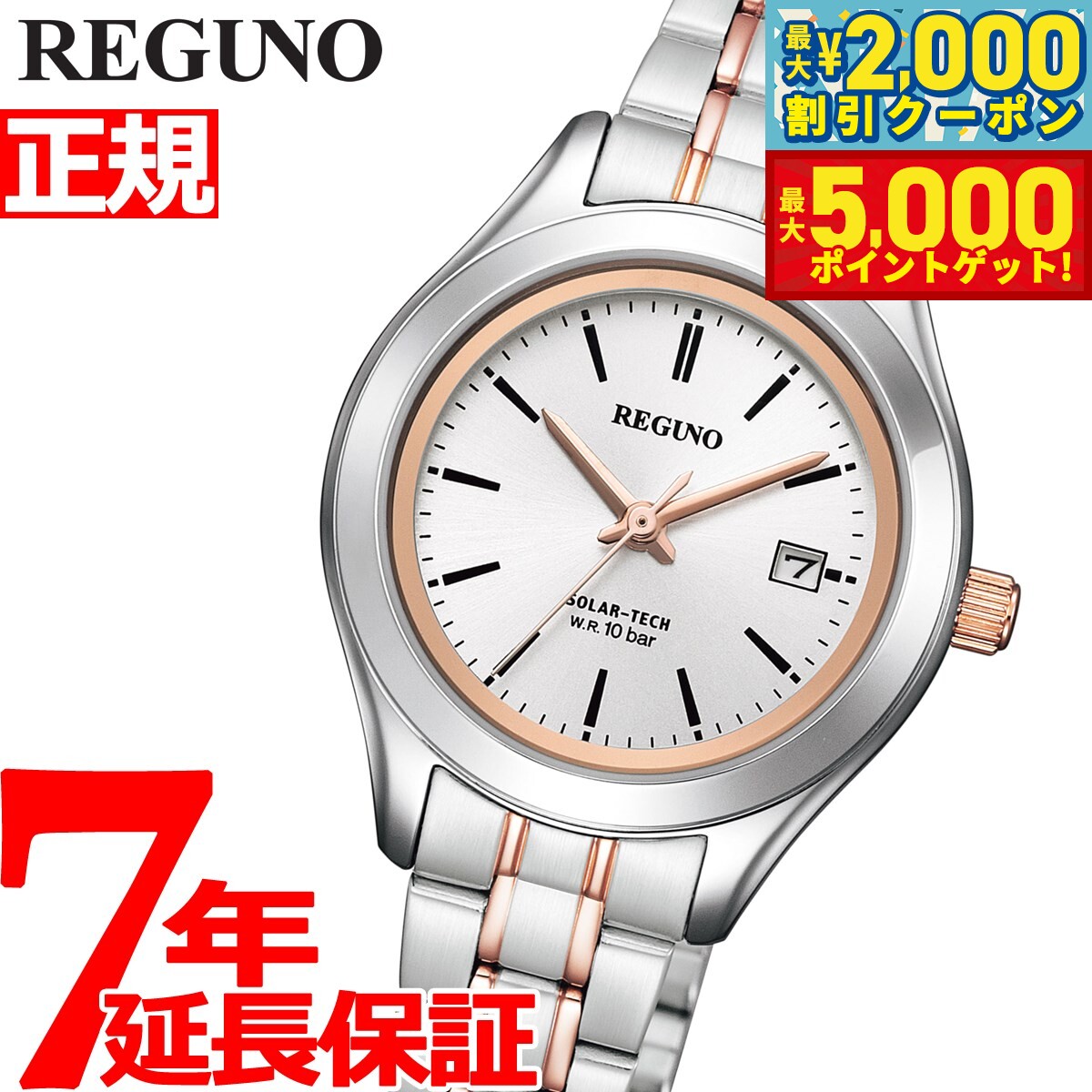 10%OFFݥ󡪡ŹݥȺ46ܡ1118ۥ 쥰 ǥ ӻ 顼 CITIZEN REGUNO ɥ꡼ С KM4-139-91