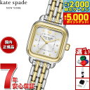 【最大2000円OFFクーポン&ポイントさらに+5倍】ケイトスペード ニューヨーク kate spade new york 腕時計 レディース GRACIE スクエア 三針 ステンレススチールウォッチ KSW1864【2025 新作】