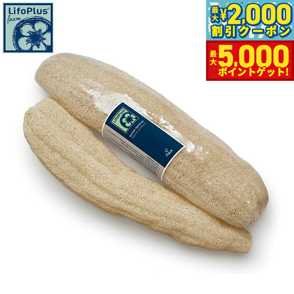 【最大2000円OFFクーポン＆ポイントさらに+5倍】LifoPlus ロウナチュラルルーファー ラージ