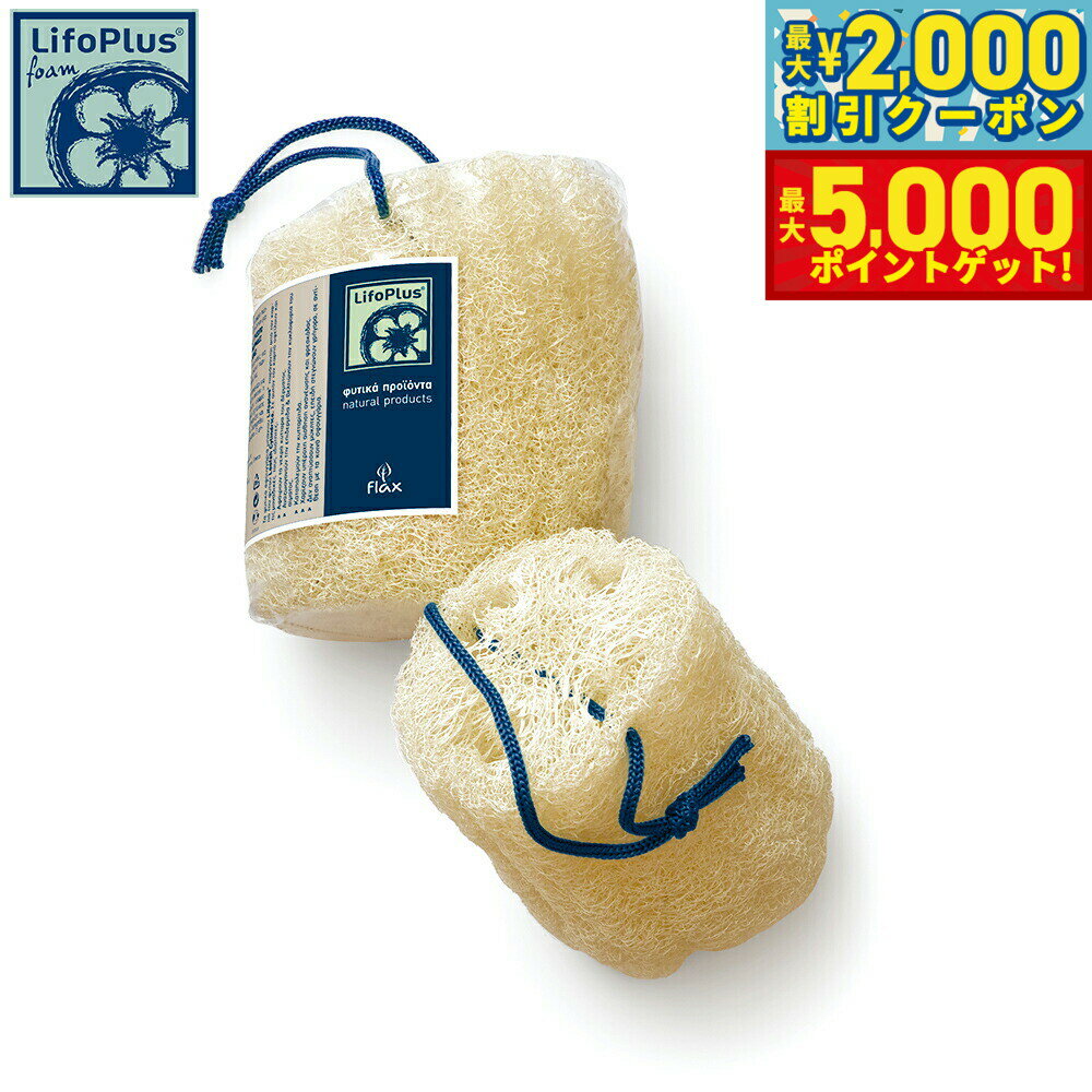 【最大2000円OFFクーポン＆ポイントさらに+5倍】LifoPlus ロウナチュラルルーファー