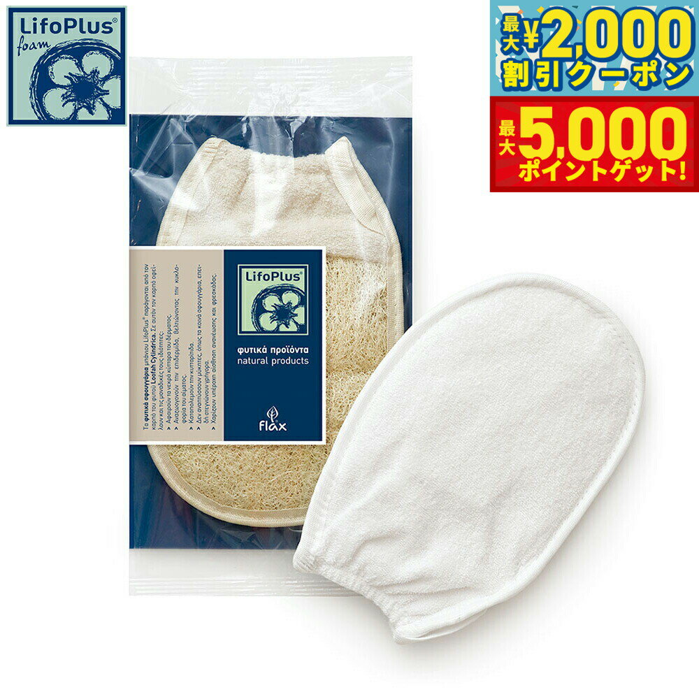 【最大2000円OFFクーポン＆ポイントさらに+5倍】LifoPlus ミットクラシック