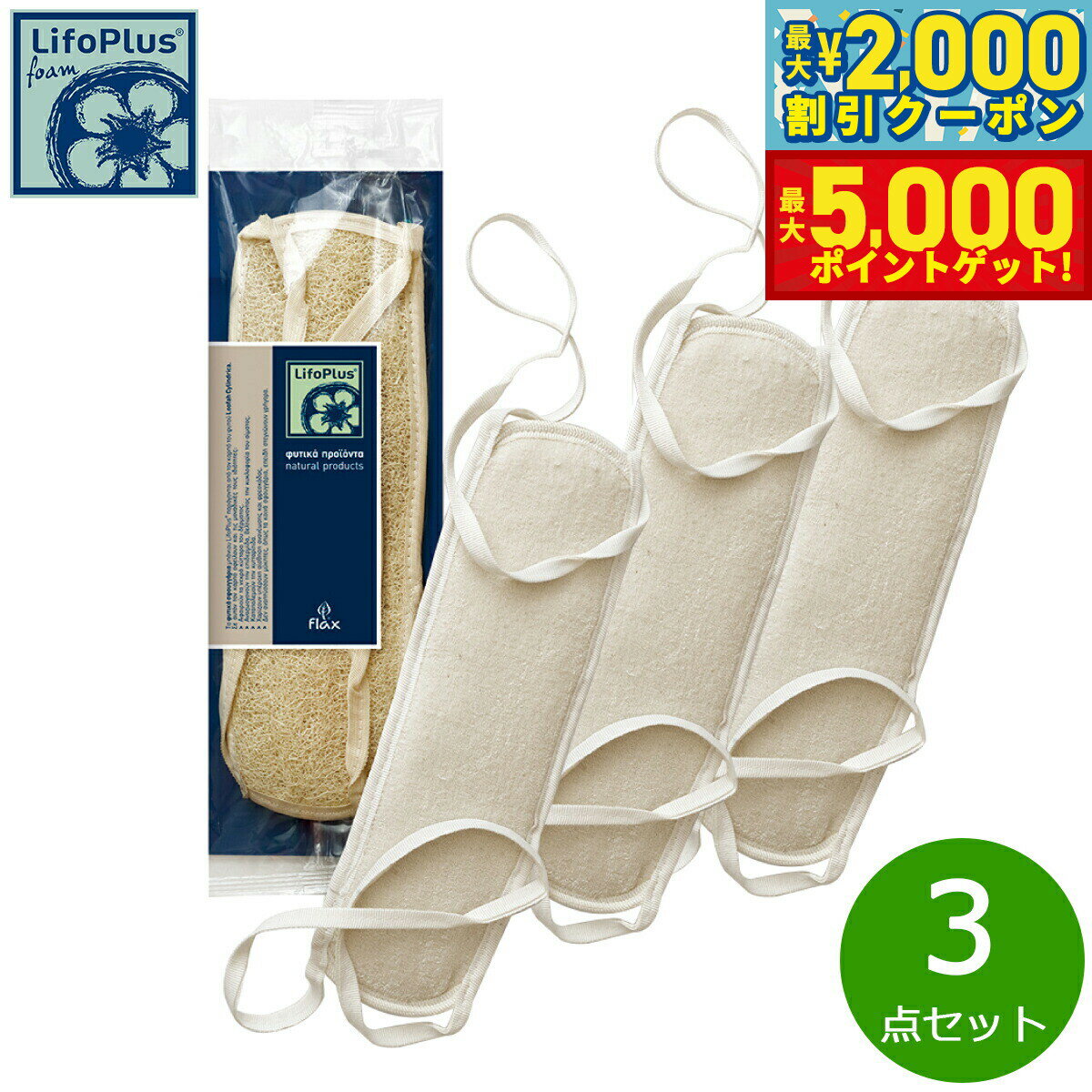 【最大2000円OFFクーポン＆ポイントさらに+5倍】LifoPlus ベルトクラシック 3点セット