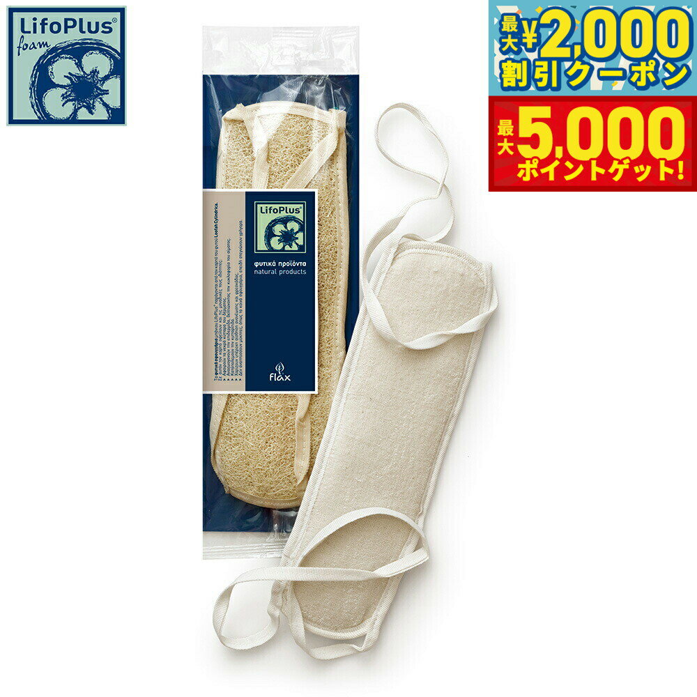 【最大2000円OFFクーポン＆ポイントさらに+5倍】LifoPlus ベルトクラシック