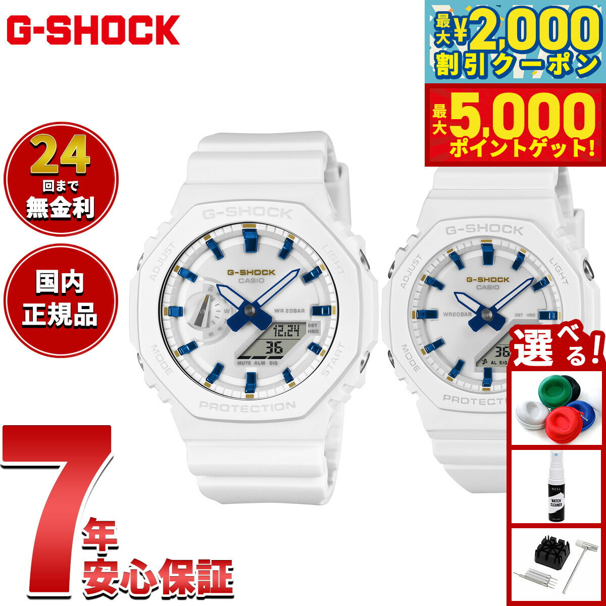 【最大2000円OFFクーポン＆ポイントさらに+5倍】【選べるノベルティー付き】カシオ CASIO ラバーズコレクション2025 クリスマス限定モデル LOV-25A-7AJR Gショック G-SHOCK 腕時計 ペアウォッチ ラバコレ 天使 悪魔【2025 新作】