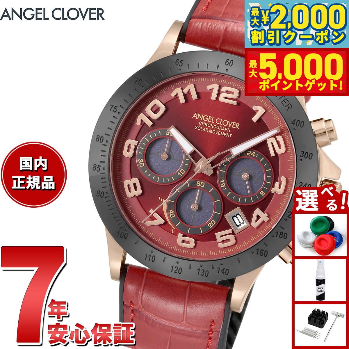 【最大2000円OFFクーポン＆ポイントさらに+5倍】エンジェルクローバー ANGEL CLOVER LUS44PRE-RE ソーラー 腕時計 メンズ ルーチェソーラー LUCE SOLAR クロノグラフ