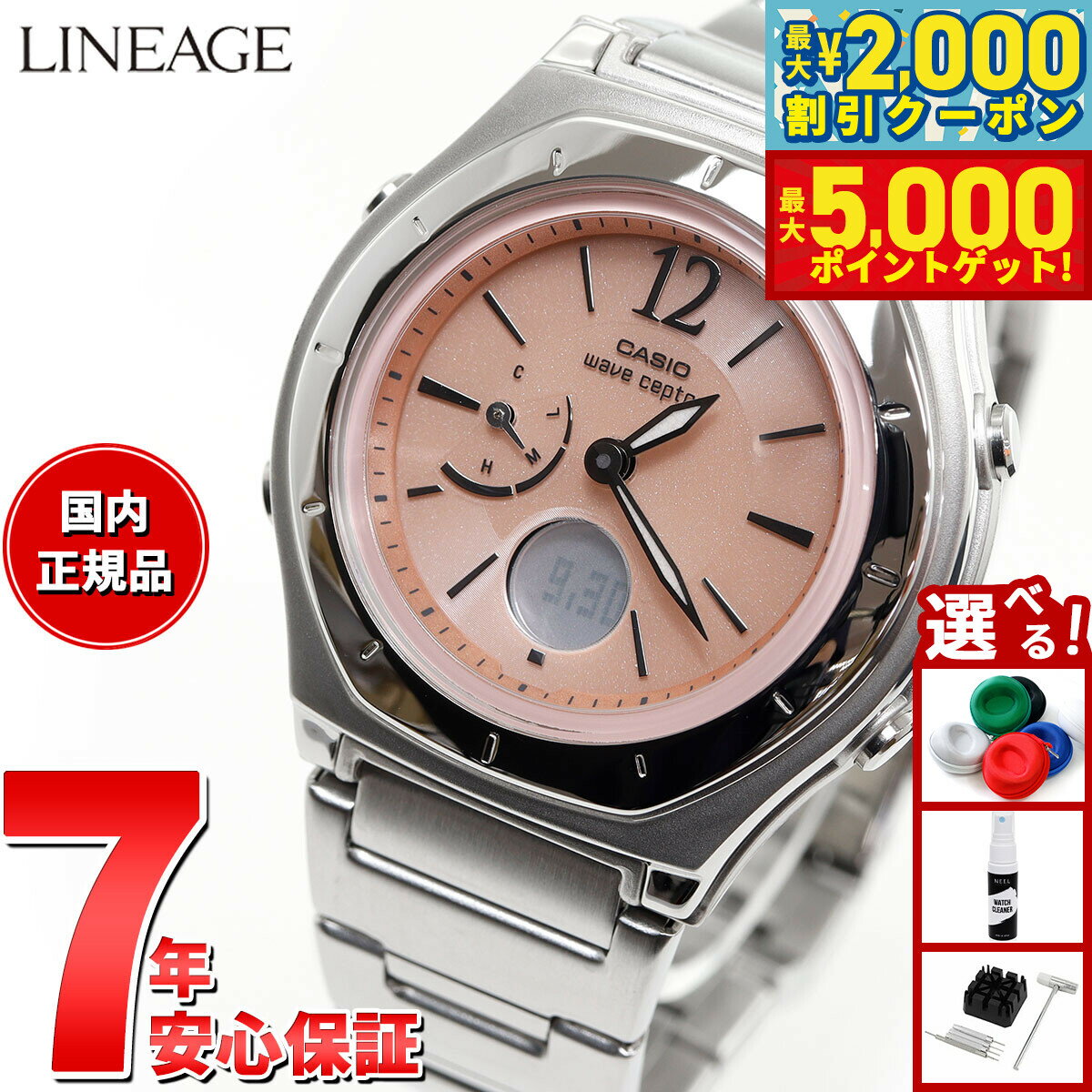 【最大2000円OFFクーポン＆ポイントさらに+5倍】カシオ ウェーブセプター CASIO wave ceptor 電波 ソーラー 電波時計 腕時計 レディース アナデジ タフソーラー LWA-M160D-4A1JF