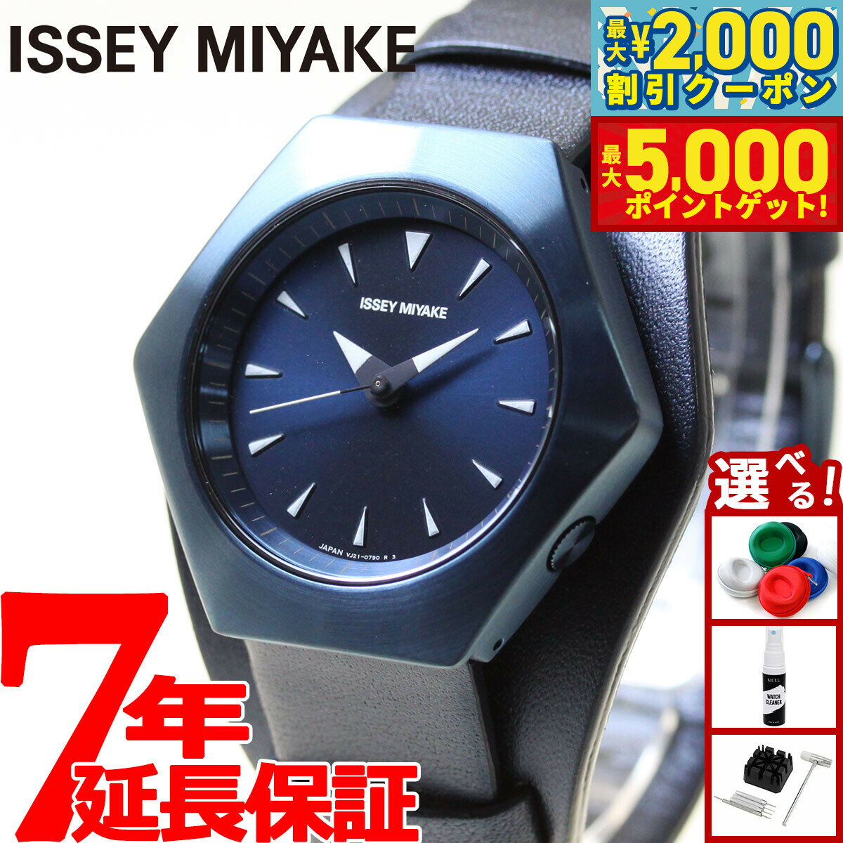 【最大2000円OFFクーポン＆ポイントさらに+5倍】イッセイミヤケ ISSEY MIYAKE 腕時計 メンズ レディース ロク ROKU コンスタンティン グルチッチ氏 コラボ 限定モデル NYAM702