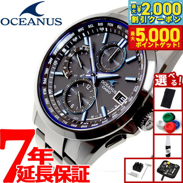 【最大2000円OFFクーポン＆ポイントさらに+5倍】【選べるノベルティー付き】カシオ オシアナス  ...