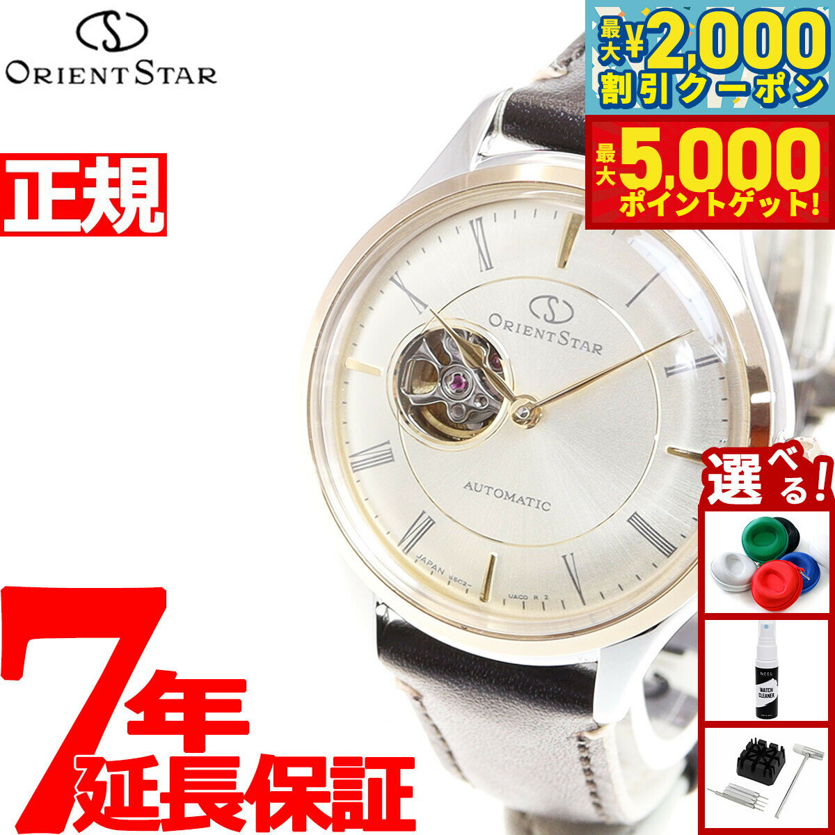 【最大2000円OFFクーポン＆ポイントさらに+5倍】オリエントスター クラシックコレクション クラシック セミスケルトン ペアモデル RK-ND0010G 腕時計 機械式 自動巻き レザーバンド オープンハート ゴールド ブラウン