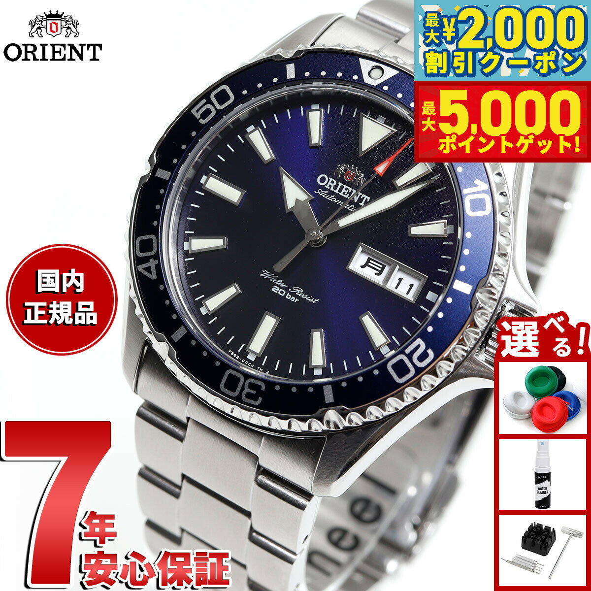 【最大2000円OFFクーポン＆ポイントさらに+5倍】オリエント 腕時計 メンズ 自動巻き 機械式 ORIENT ス..