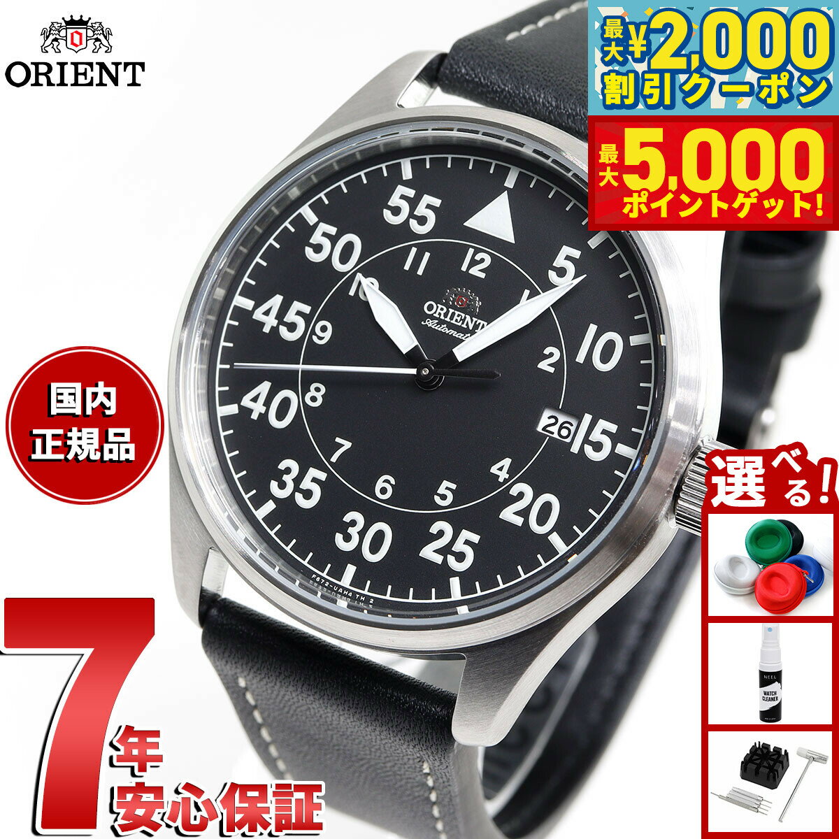 【最大2000円OFFクーポン＆ポイントさらに+5倍】オリエント 腕時計 メンズ 自動巻き 機械式 ORIENT ス..