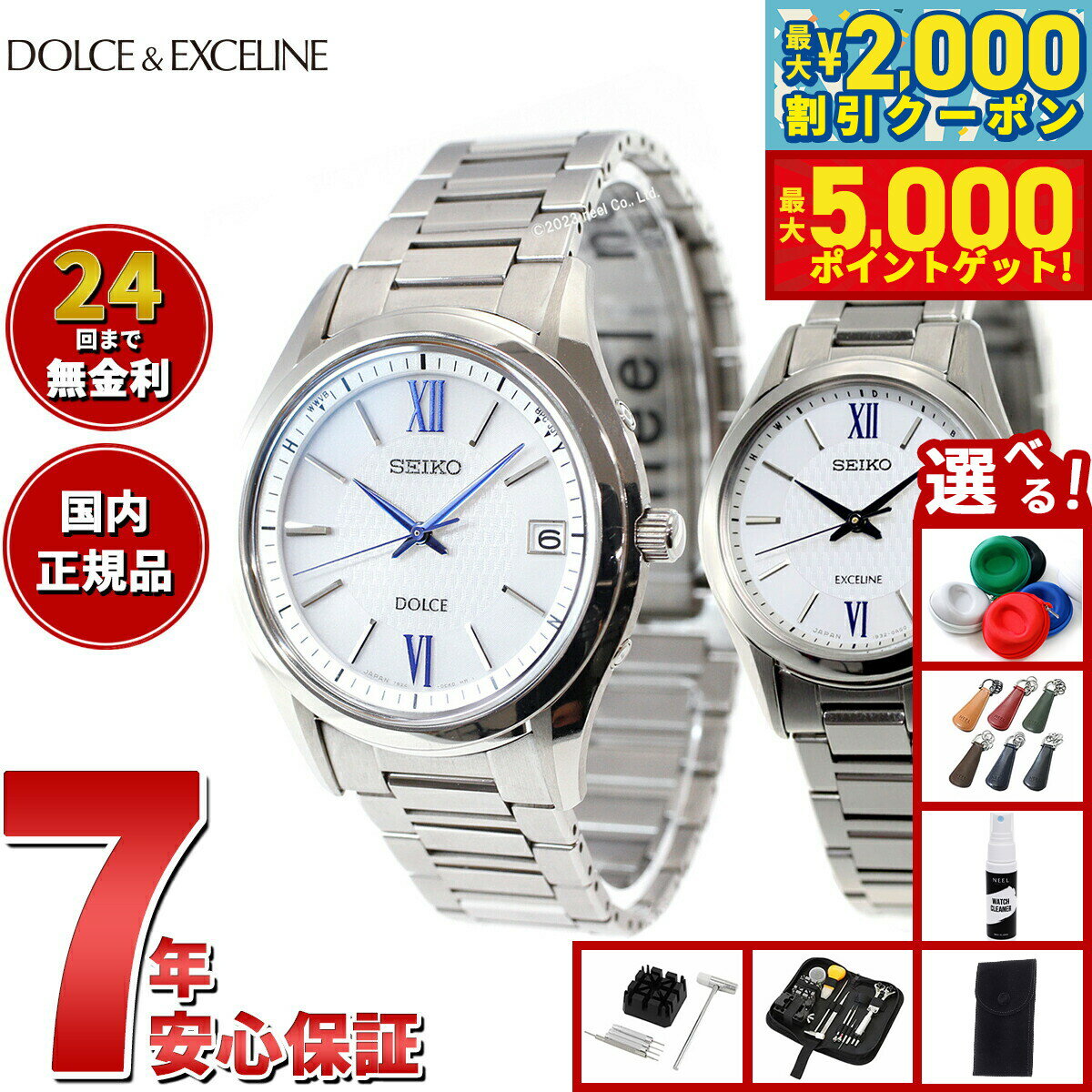 【最大2000円OFFクーポン＆ポイントさらに+5倍】【選べるノベルティー付き】セイコー ドルチェ＆エクセリーヌ SEIKO DOLCE＆EXCELINE ソーラー 電波時計 腕時計 メンズ レディース ペアモデル SADZ185 SWCW145