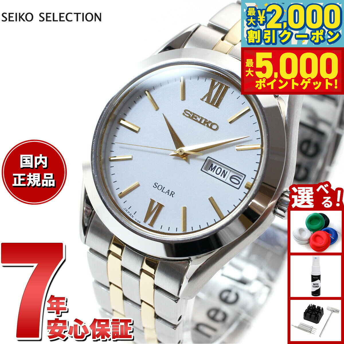 【最大2000円OFFクーポン＆ポイントさらに+5倍】セイコー セレクション SEIKO SELECTION ソーラー 腕時計 メンズ ペアウォッチ SBPX085
