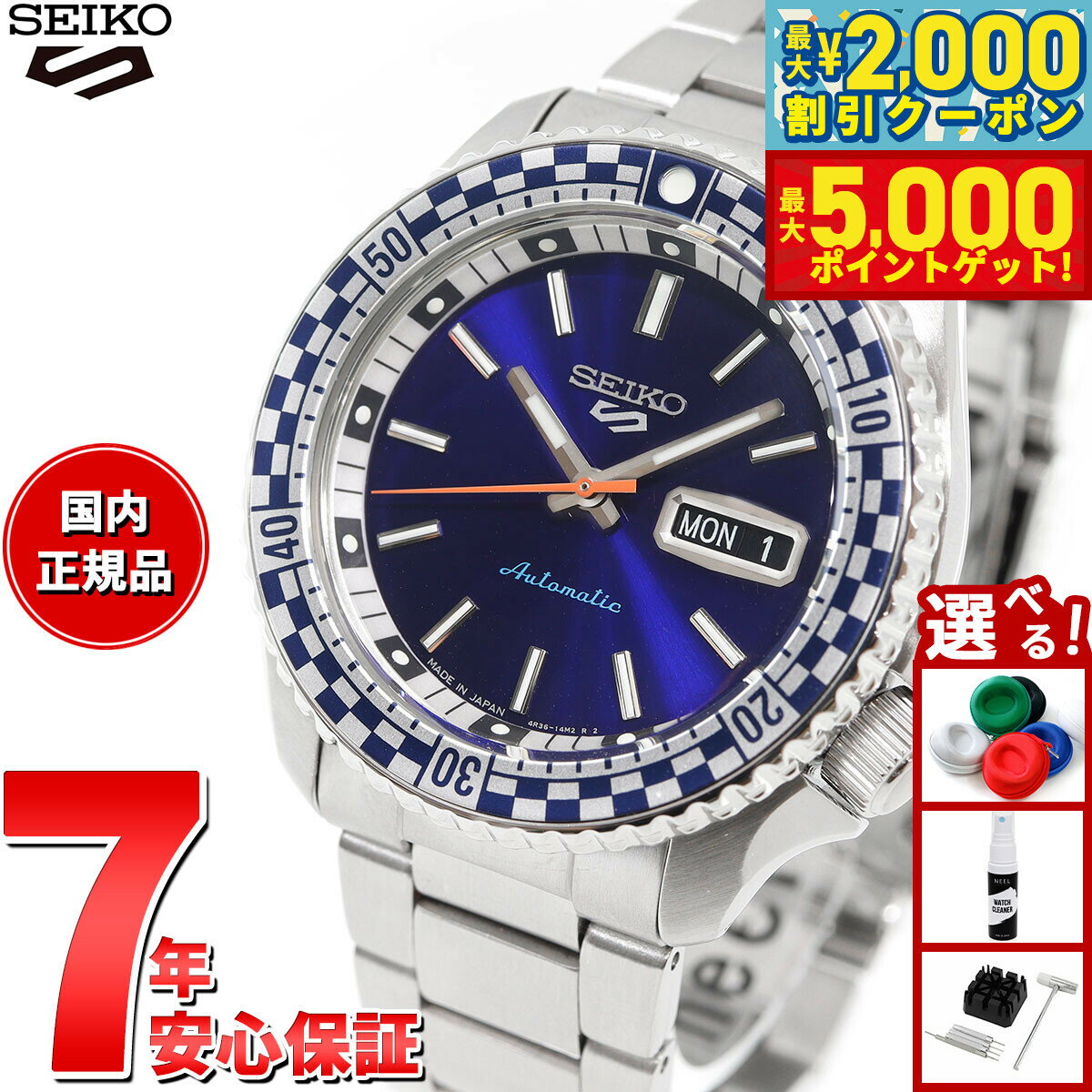 【最大2000円OFFクーポン＆ポイントさらに+5倍】セイコー5 スポーツ SEIKO 5 SPORTS 自動巻き メカニカ..
