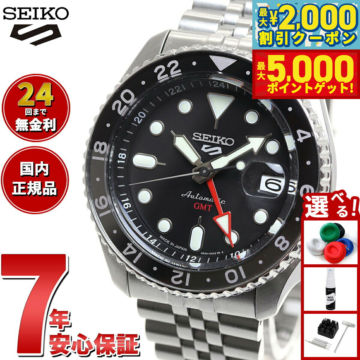 【最大2000円OFFクーポン＆ポイントさらに+5倍】セイコー5 スポーツ SEIKO 5 SPORTS 自動巻き メカニカ..