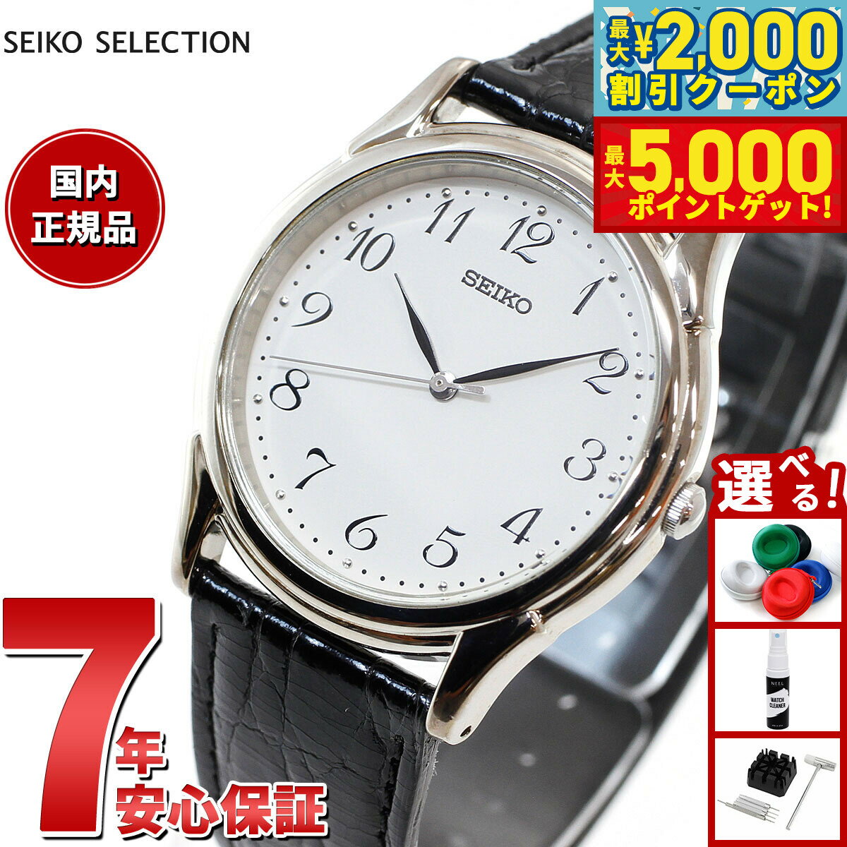 【最大2000円OFFクーポン＆ポイントさらに+5倍】セイコー セレクション SEIKO SELECTION 腕時計 メンズ ペアウォッチ SBTB005