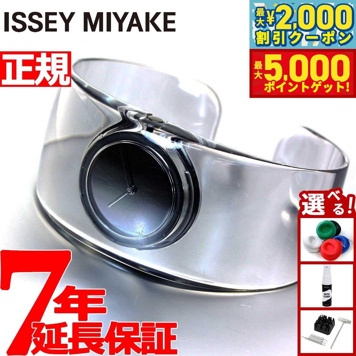 【最大2000円OFFクーポン＆ポイントさらに+5倍】イッセイミヤケ ISSEY MIYAKE 腕時計 時計 レディース O オー 吉岡徳仁デザイン SILAW002