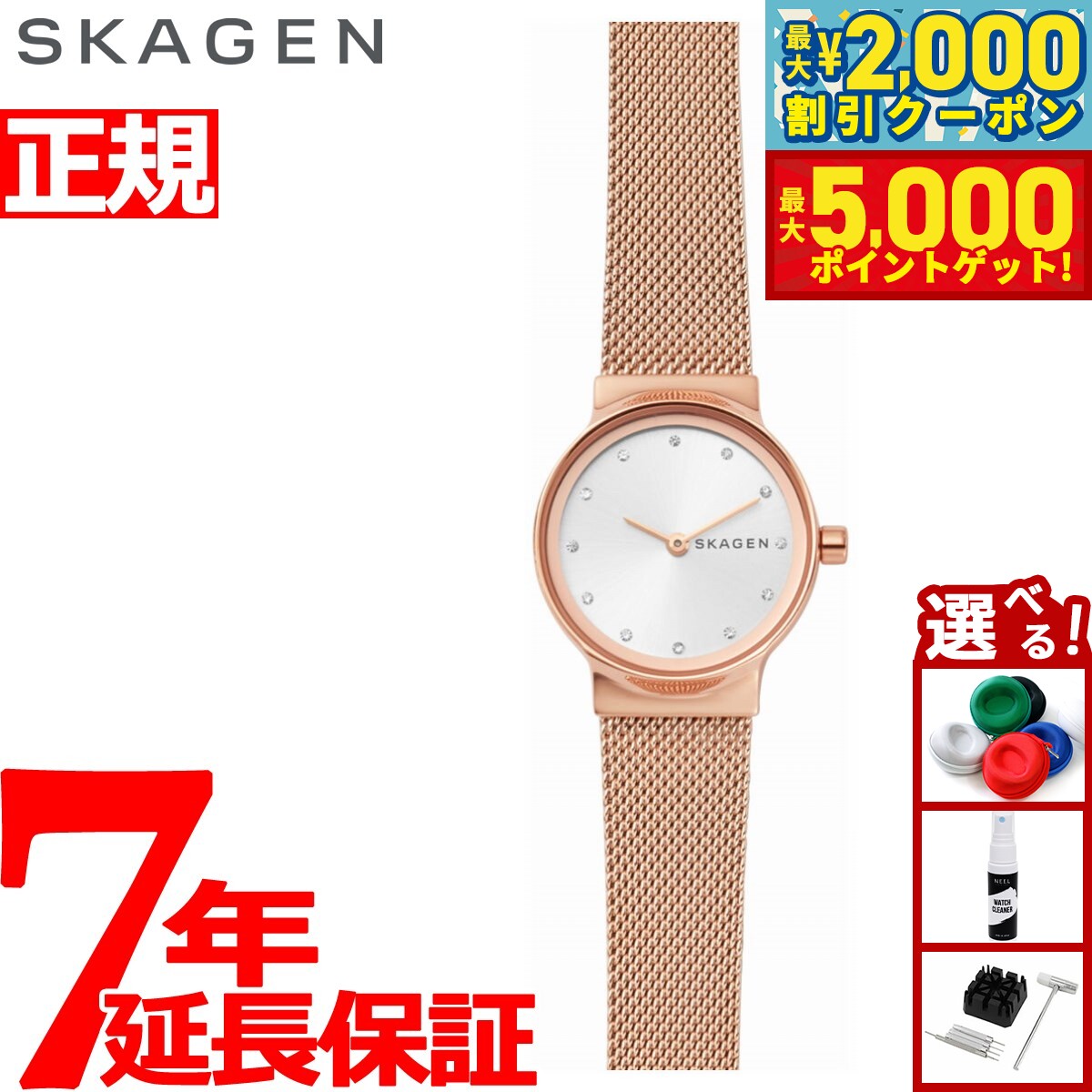 【最大2000円OFFクーポン＆ポイントさらに+5倍】スカーゲン SKAGEN 腕時計 レディース フレジャ FREJA ..