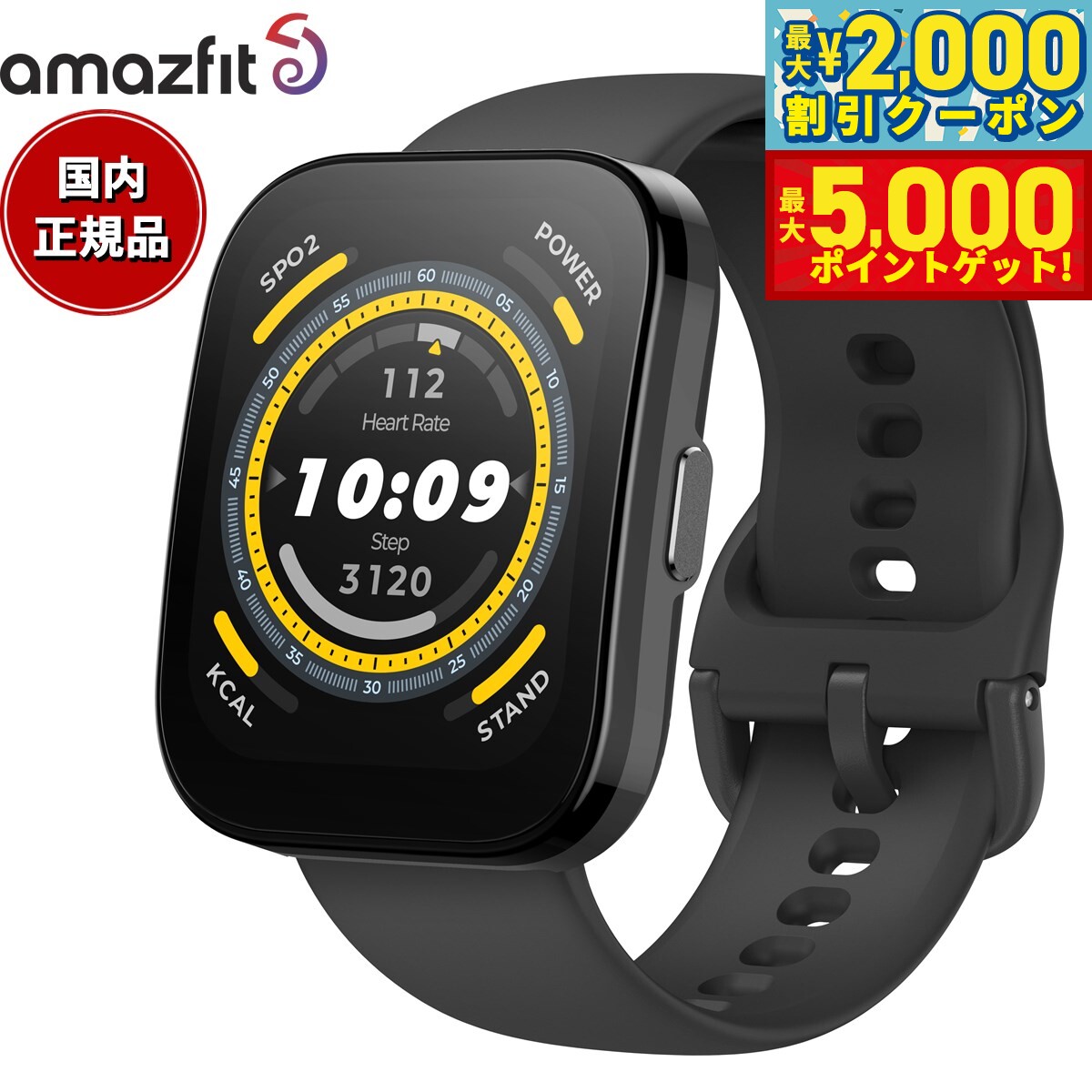 【最大2000円OFFクーポン＆ポイントさらに+5倍】アマズフィット AMAZFIT スマートウォッチ Bip 5 ビップ5 ソフトブラック GPS 腕時計 メンズ レディース ウェアラブル SP170064C199