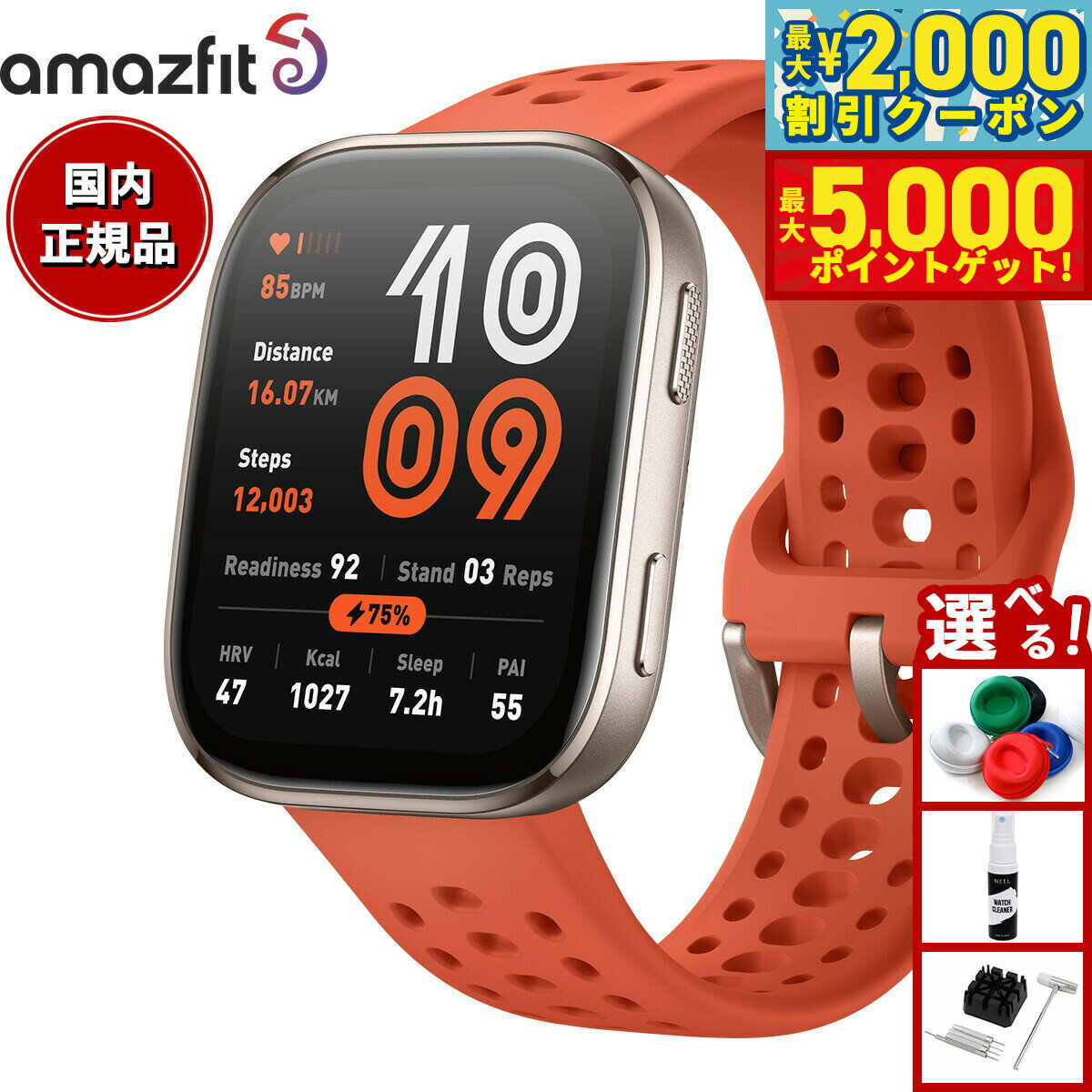 【最大2000円OFFクーポン＆ポイントさらに+5倍】アマズフィット AMAZFIT スマートウォッチ Bip6 ビップ6 レッド 腕時計 メンズ レディース ウェアラブル 睡眠 フィットネス SP170074-C03【2025 新作】