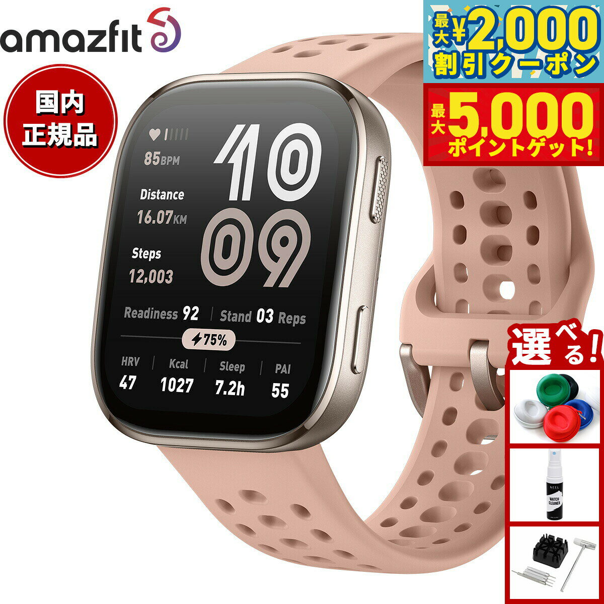 【最大2000円OFFクーポン＆ポイントさらに+5倍】アマズフィット AMAZFIT スマートウォッチ Bip6 ビップ6 ブラッシュ 腕時計 メンズ レディース ウェアラブル 睡眠 フィットネス SP170074-C236【2025 新作】