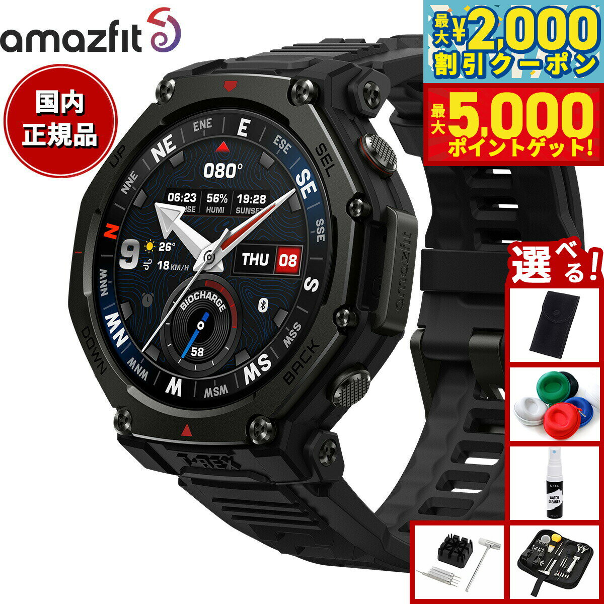 【最大2000円OFFクーポン＆ポイントさらに+5倍】【選べるノベルティー付き】アマズフィット AMAZFIT スマートウォッチ T-Rex 3 Pro 48mm タクティカルブラック 腕時計 メンズ レディース GPS ウェアラブル SP170078-C239【2025 新作】