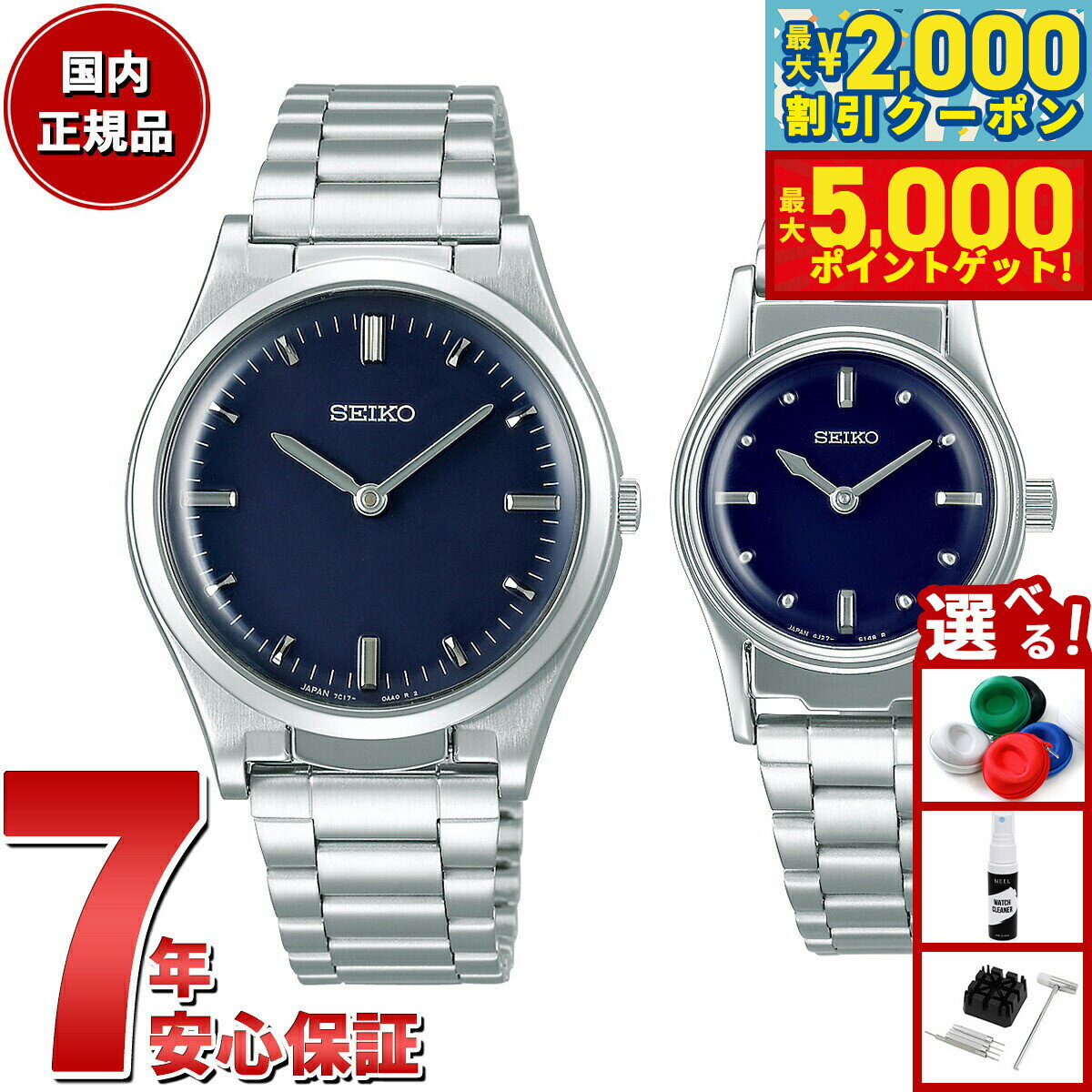 【最大2000円OFFクーポン＆ポイントさらに+5倍】セイコー SEIKO 触読式時計 腕時計 メンズ レディース ペアモデル SQBR021 SQWK031