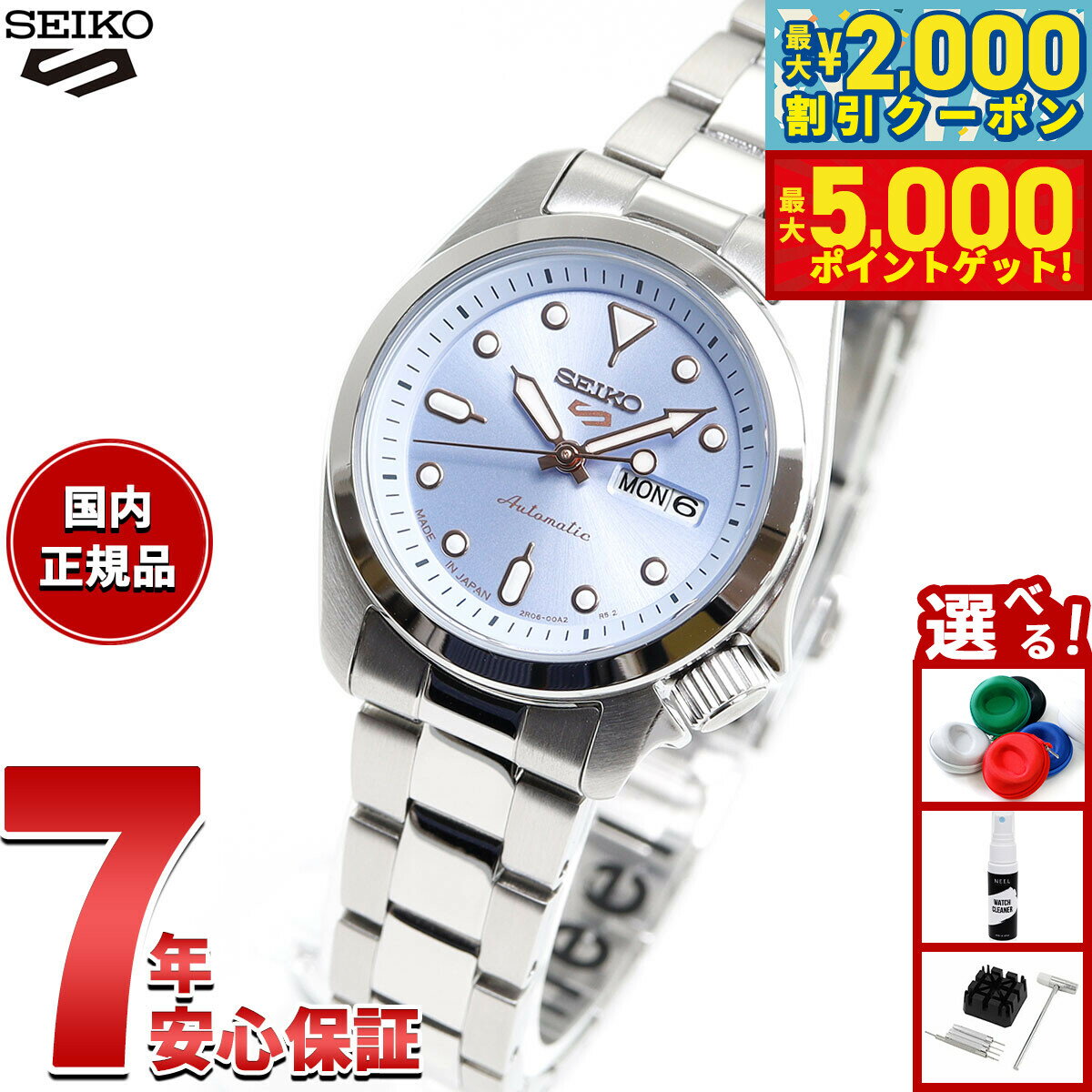 【最大2000円OFFクーポン＆ポイントさらに+5倍】セイコー5 スポーツ SEIKO 5 SPORTS 自動巻き メカニカ..