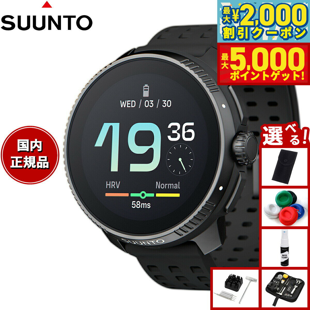 【最大2000円OFFクーポン＆ポイントさらに+5倍】【選べるノベルティー付き】スント SUUNTO RACE All Black レース オールブラック スマートウォッチ 腕時計 メンズ レディース SS050929000