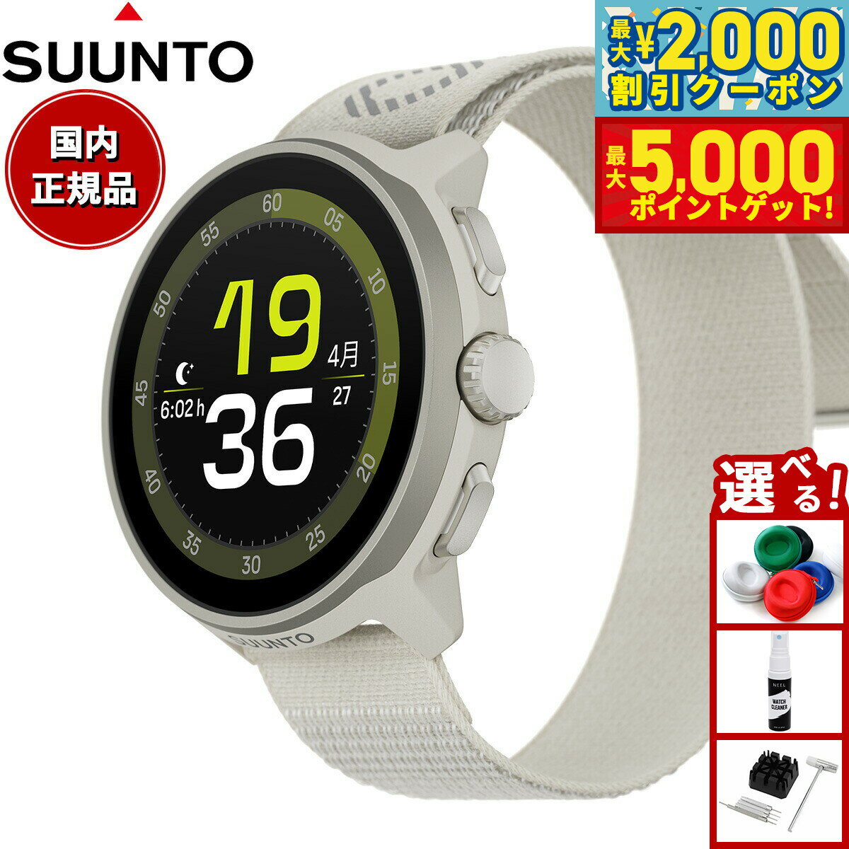 【最大2000円OFFクーポン＆ポイントさらに+5倍】スント SUUNTO RUN FROST GRAY ラン フロストグレー スマートウォッチ 腕時計 メンズ レディース SS051110000【2025 新作】