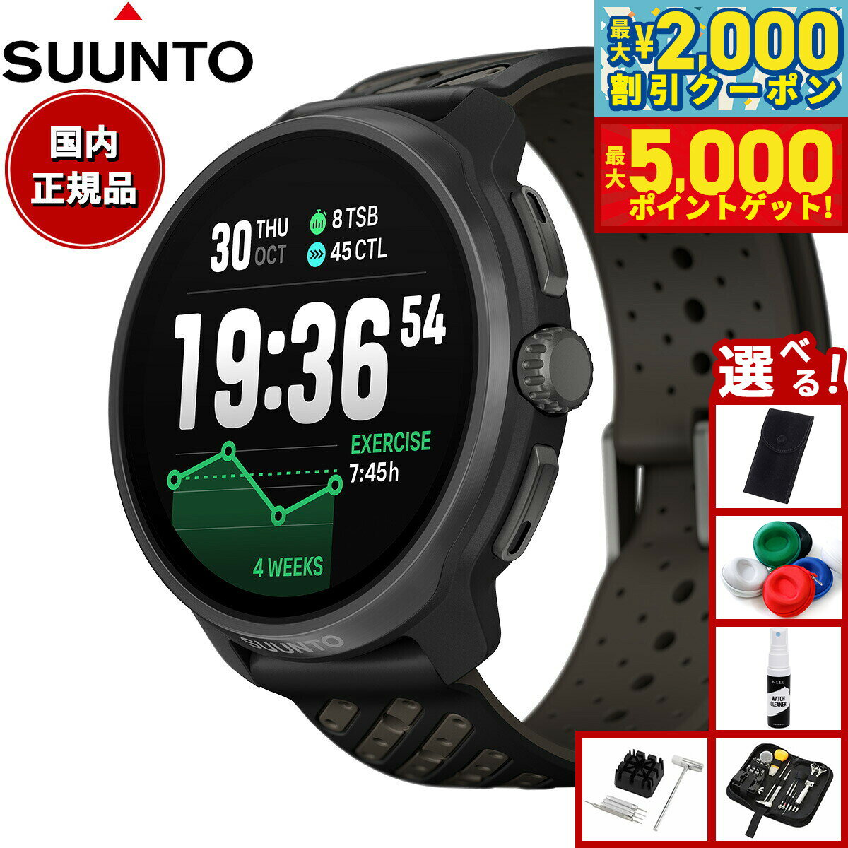 【最大2000円OFFクーポン＆ポイントさらに+5倍】【選べるノベルティー付き】スント SUUNTO RACE 2 レース2 Titanium Black チタニウムブラック チタン スマートウォッチ スポーツウォッチ 腕時計 SS051202000【2025 新作】