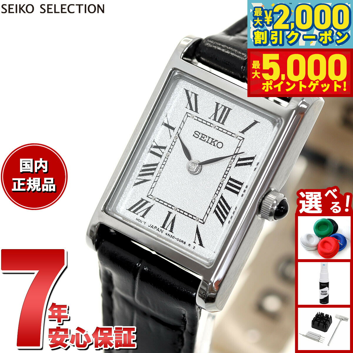 【最大2000円OFFクーポン＆ポイントさらに+5倍】セイコーセレクション SSEH001 ナノユニバース コラボレーション クオーツ 腕時計 レディース 革ベルト SEIKO SELECTION アナログ シルバー/ブラック