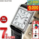 【最大2000円OFFクーポン&ポイントさらに+5倍】セイコーセレクション SSEH001 ナノユニバース コラボレーション クオーツ 腕時計 レディース 革ベルト SEIKO SELECTION アナログ シルバー/ブラック