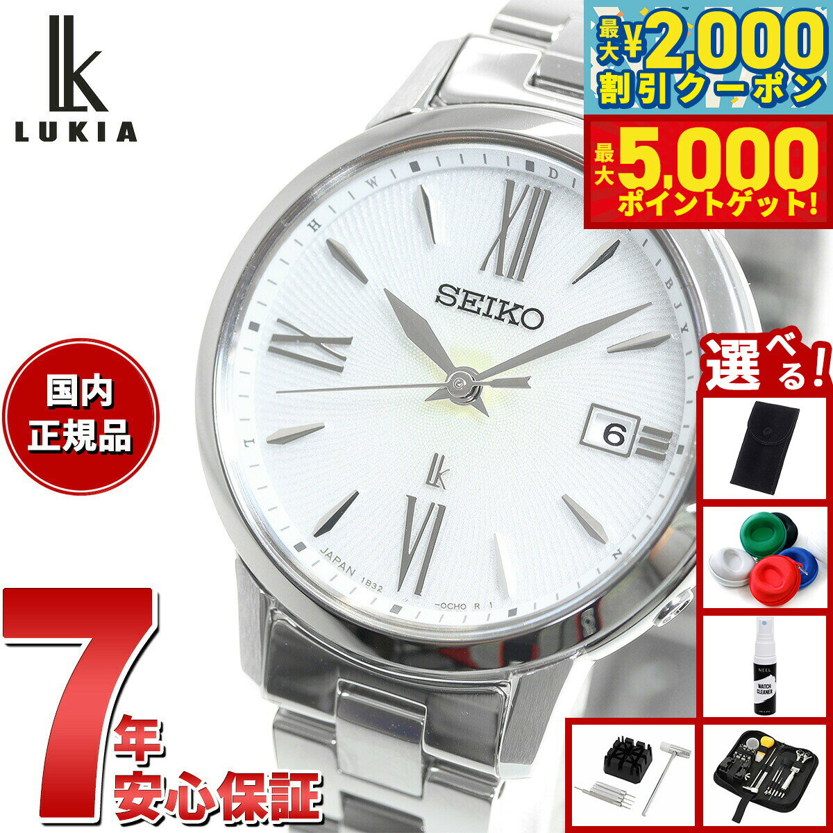 【最大2000円OFFクーポン＆ポイントさらに+5倍】【選べるノベルティー付き】セイコー ルキア SEIKO LUKIA 電波 ソーラー SSVW205 腕時計 レディース カラーリリー Grow