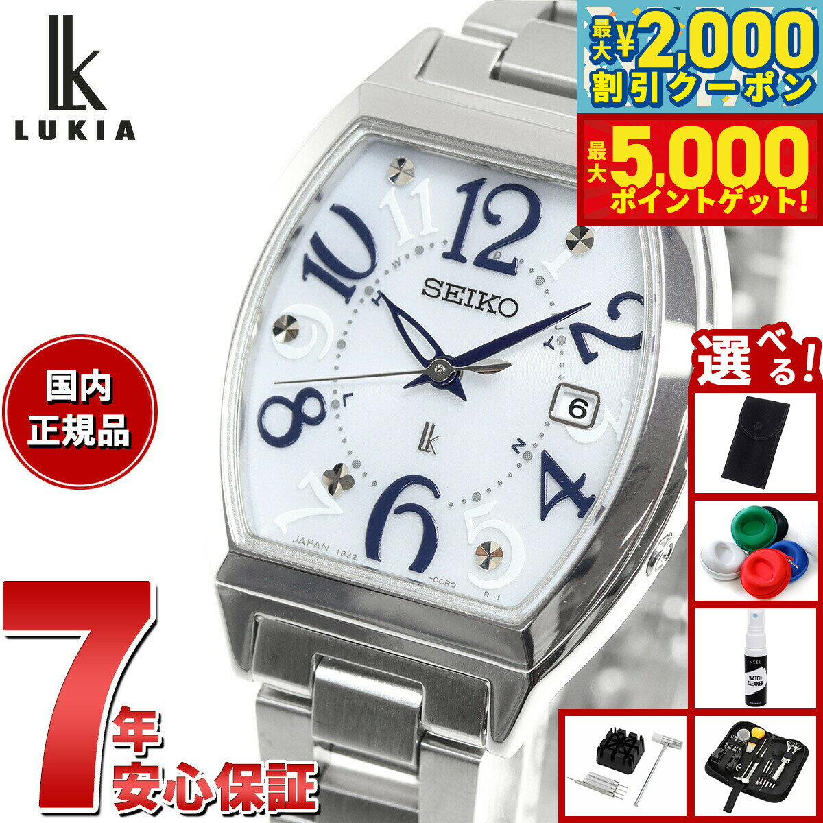 【最大2000円OFFクーポン＆ポイントさらに+5倍】【選べるノベルティー付き】セイコー ルキア SEIKO LUKIA 電波 ソーラー SSVW213 腕時計 レディース Standard Collection トノー型