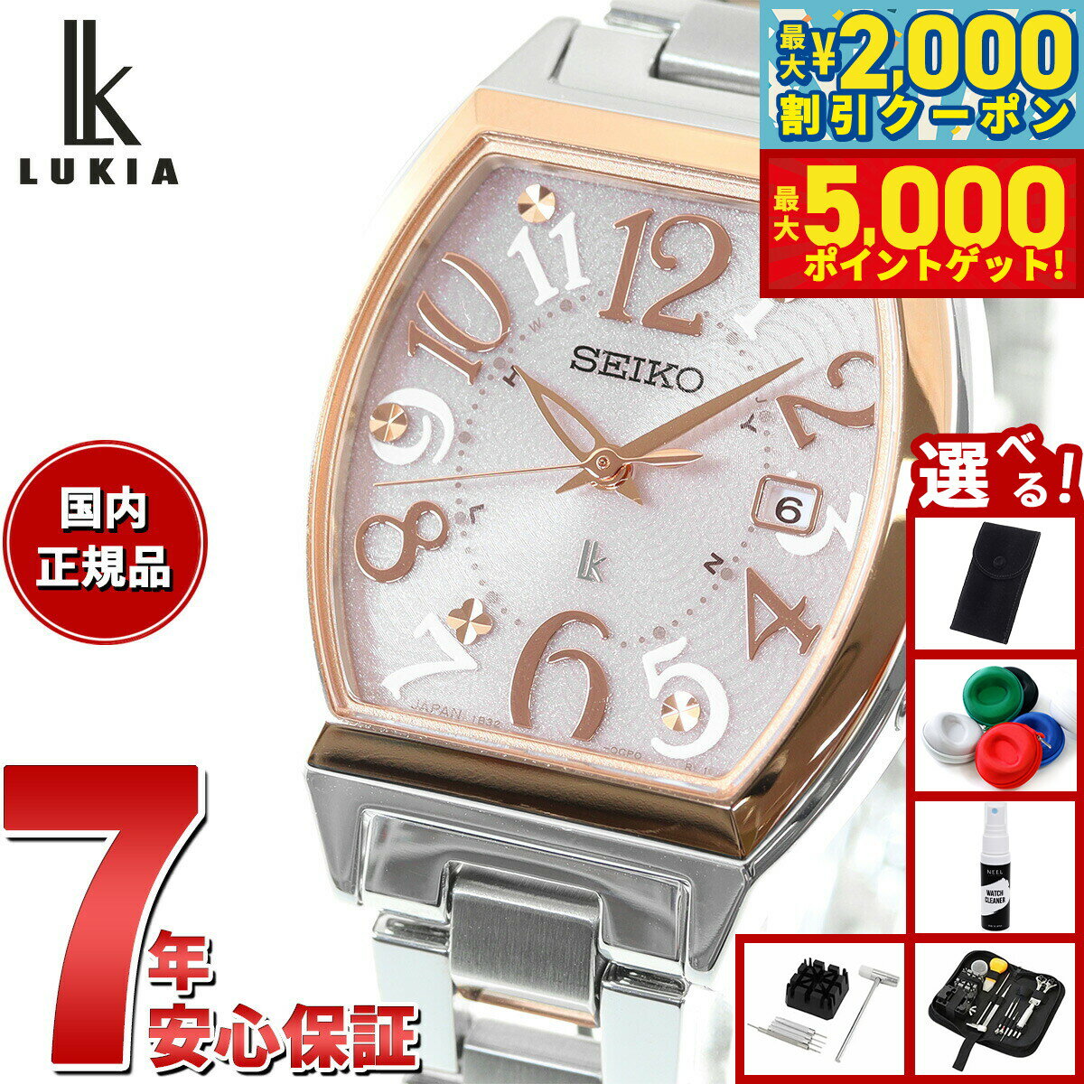 【最大2000円OFFクーポン＆ポイントさらに+5倍】【選べるノベルティー付き】セイコー ルキア SEIKO LUKIA 電波 ソーラー SSVW214 腕時計 レディース Standard Collection トノー型