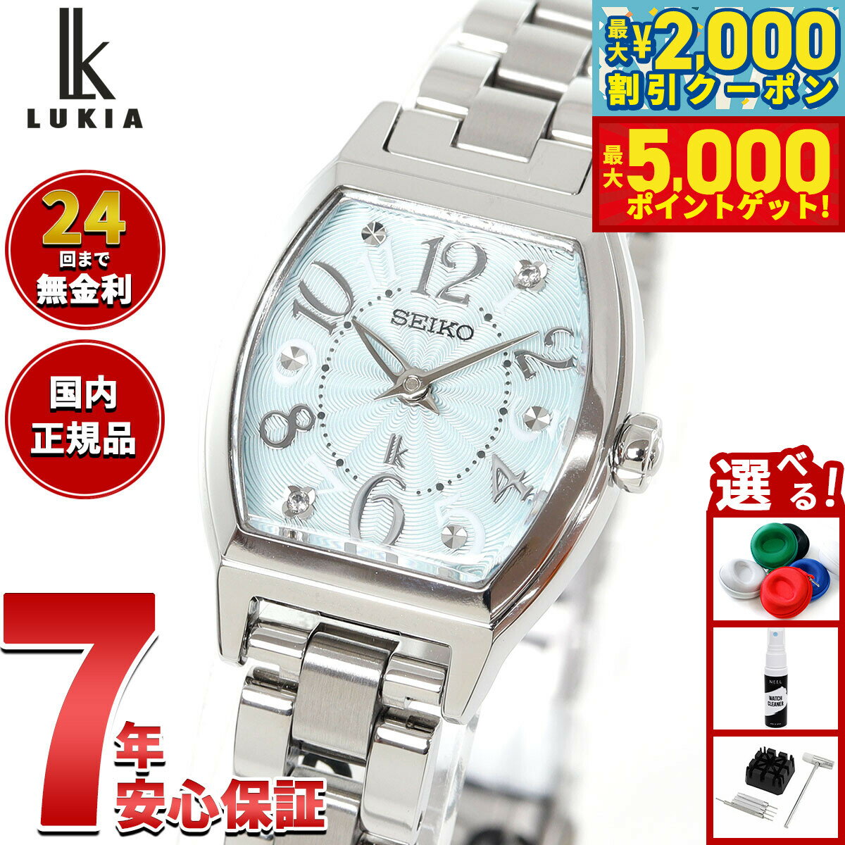 【最大2000円OFFクーポン＆ポイントさらに+5倍】セイコー ルキア SEIKO LUKIA 腕時計 レディース SSWA011 Happy Collection【2025 新作】
