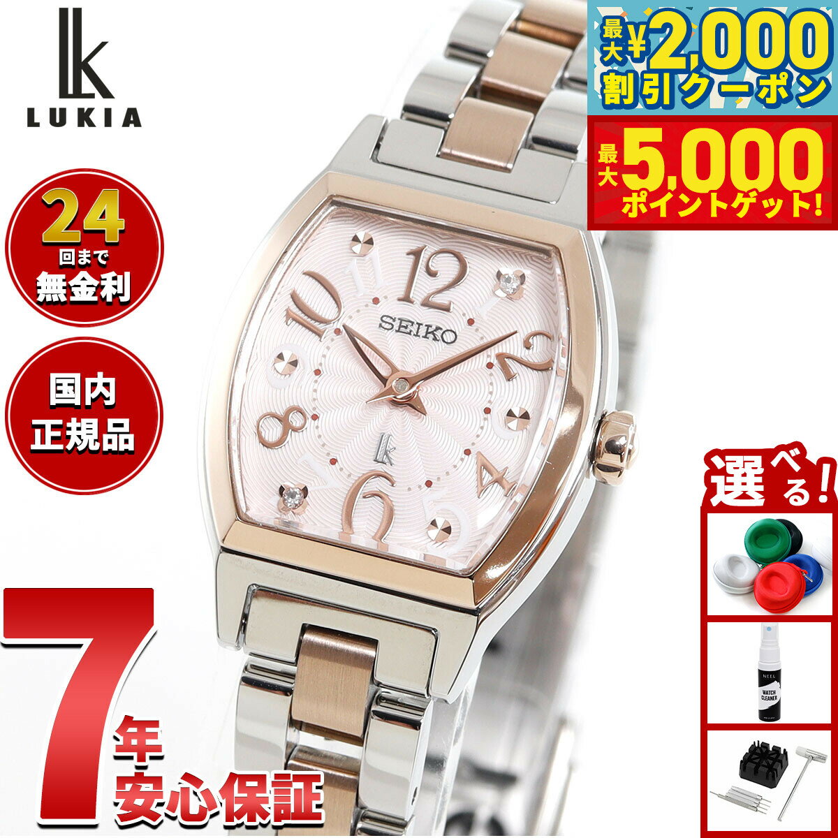 【最大2000円OFFクーポン＆ポイントさらに+5倍】セイコー ルキア SEIKO LUKIA 腕時計 レディース SSWA012 Happy Collection【2025 新作】