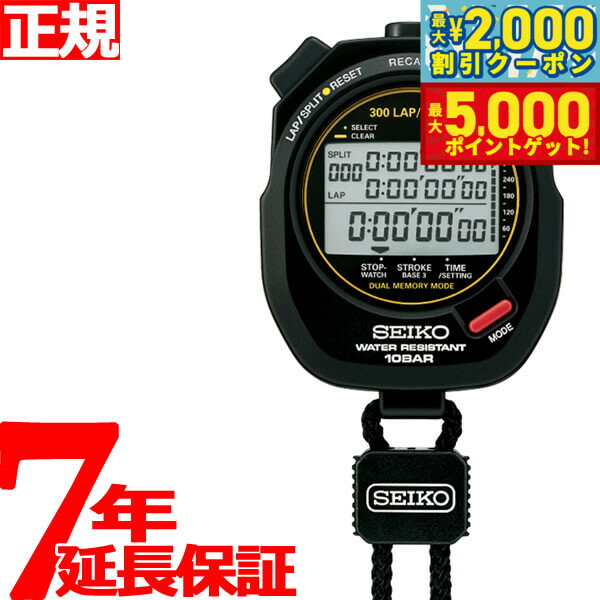 【最大2000円OFFクーポン＆ポイントさらに+5倍】セイコー ストップウオッチ SEIKO STOP WATCH スイミングマスター SWIMMING MASTER SVAS009